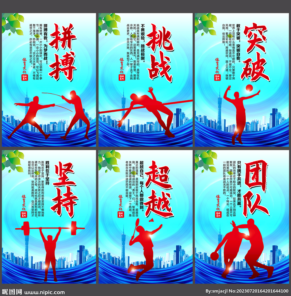 示比赛真相